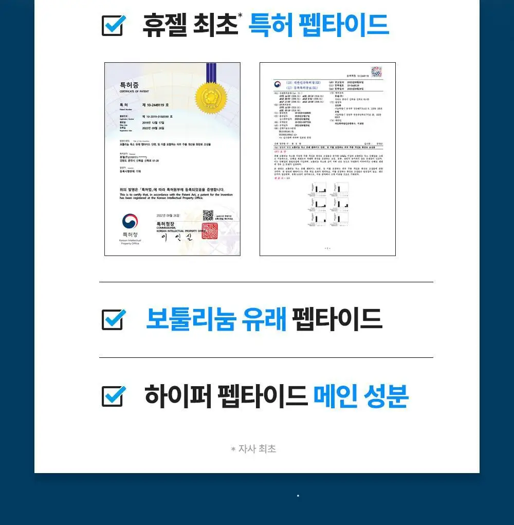 [모공밴딩크림] 웰라쥬 하이퍼 펩타이드 밴디지 크림 50ml 상세페이지 7